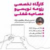 رزومه نویسی