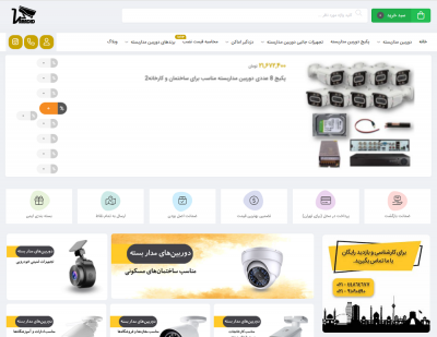 نمونه طراحی سایت فروشگاهی