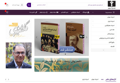 نمونه طراحی سایت فرروشگاهی